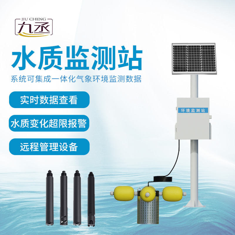 河道水質(zhì)監(jiān)測(cè)站可以設(shè)立在什么地方？
