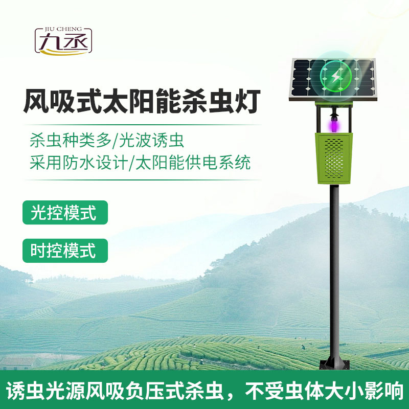 風(fēng)吸式殺蟲(chóng)燈，節(jié)能環(huán)保的優(yōu)選設(shè)備